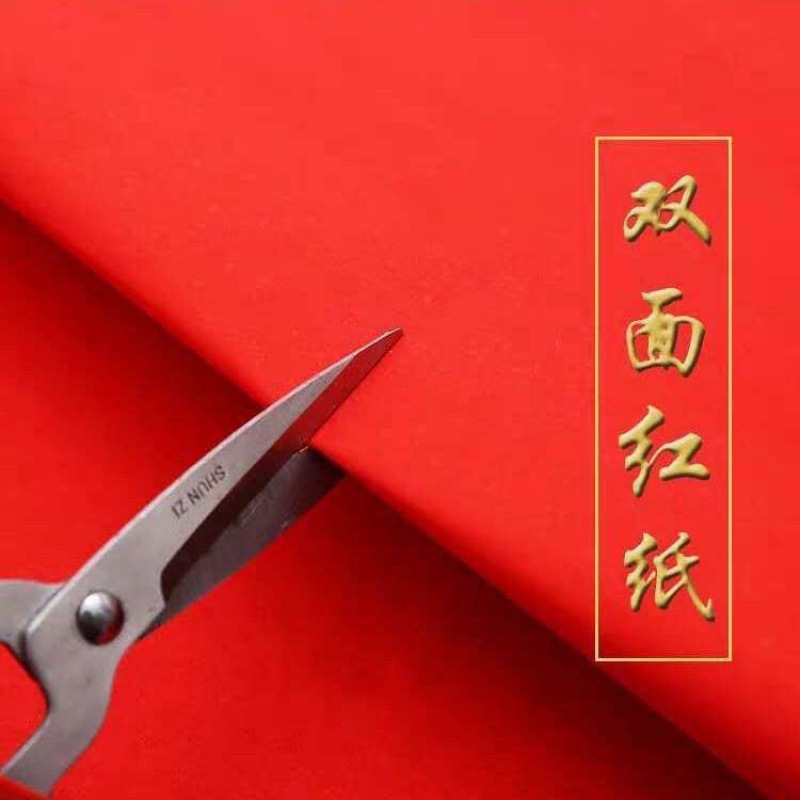 (Sided red paper)marry celebration Zhang advertisement Propaganda red paper Manhole cover gules paper-cut