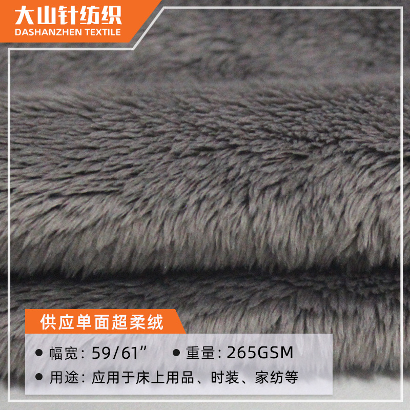 现货批发涤纶印花短柔绒布料北极绒里料服装单面棉花毛绒面料