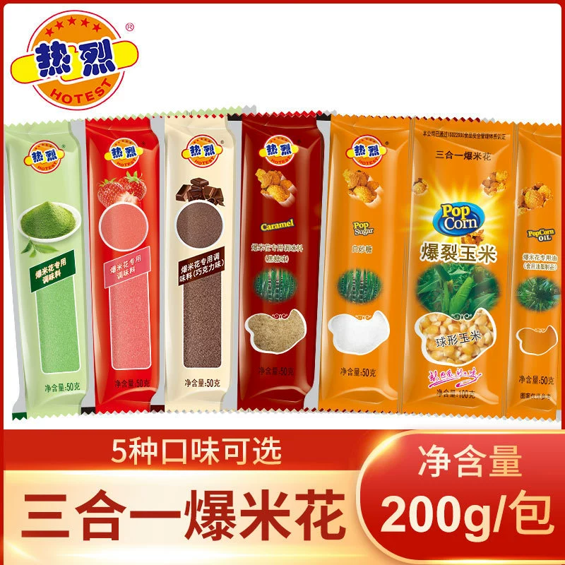 热烈 Ballical popcorn three -in -one raw material theater KTV snack 60 packs of popcorn corn grain whole box wholesale