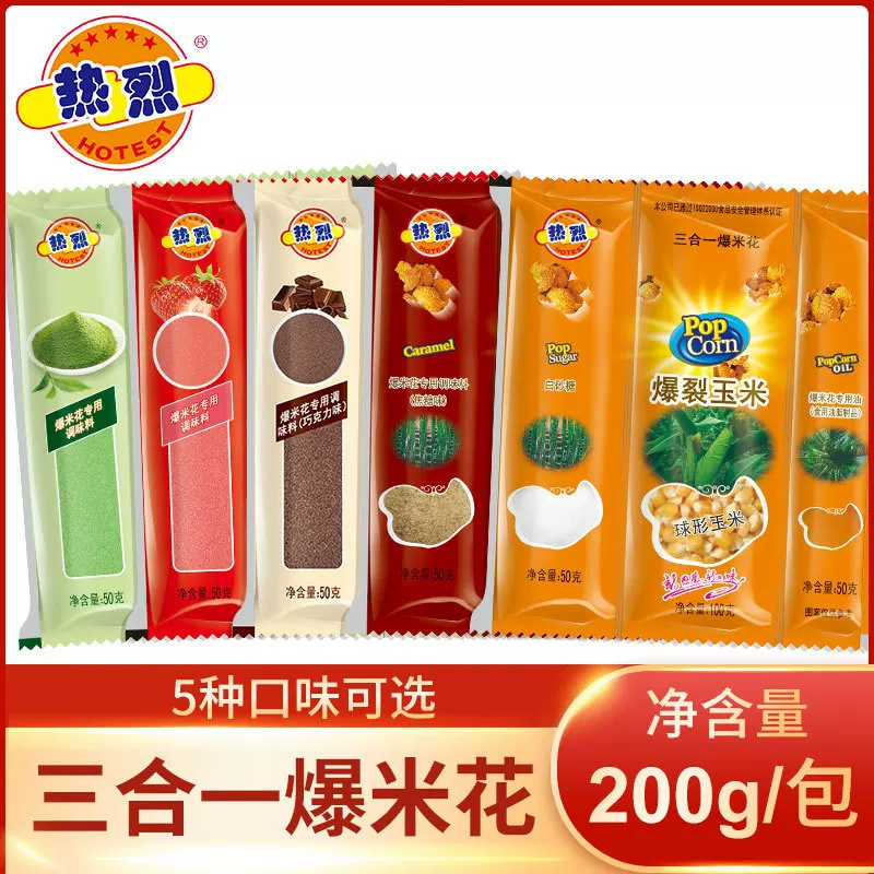 热烈 Ballical popcorn three -in -one raw material theater KTV snack 60 packs of popcorn corn grain whole box wholesale