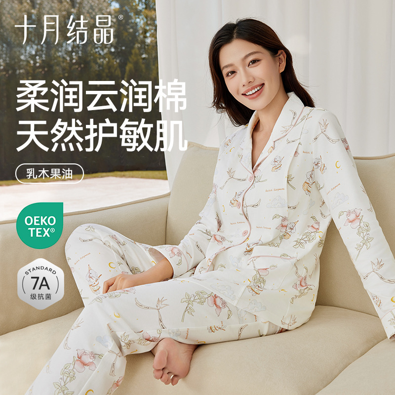 十月结晶孕妇哺乳睡衣产后静谧花园胸垫款纯棉月子服家居服秋冬季|undefined