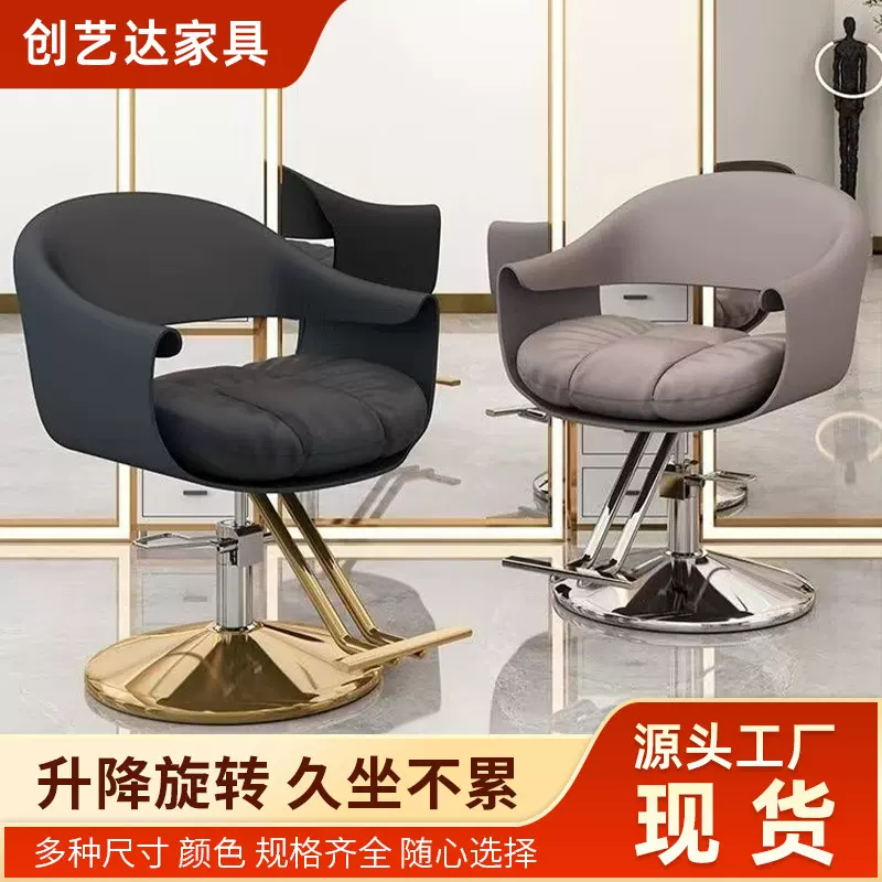 美发椅子理发店靠背批发发廊用升降旋转剪发座椅厂家美发店专用椅
