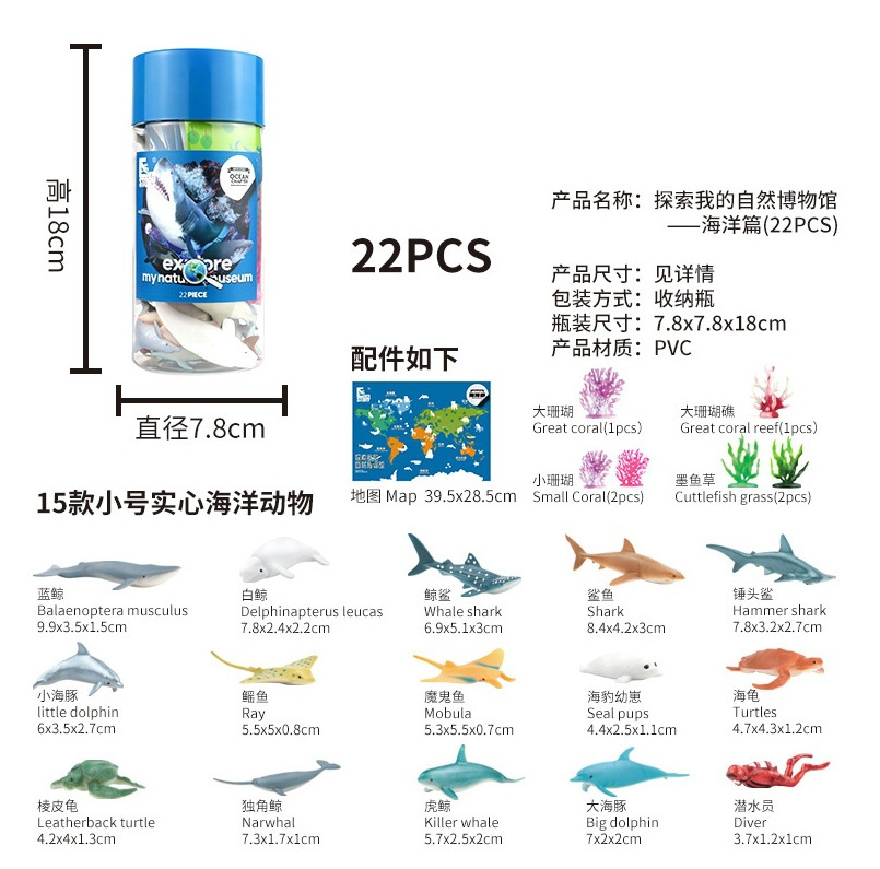 X6037-중국 소형 배럴 오션 (22PCS)