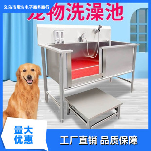 304 Stainless Steel Dog Washing Pool Pet Grooming Table Large Dog Commercial Fully Automatic Foldableable Bathing Pool Sink
