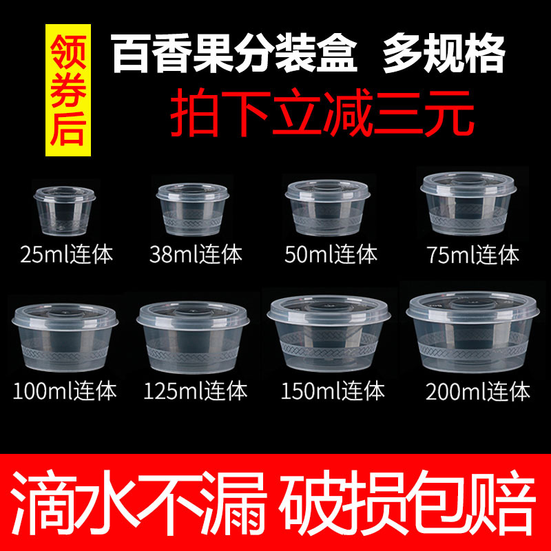 一次性餐盒圆形塑料酱料杯外卖蘸料打包盒透明快餐冰粉盒汤碗带盖