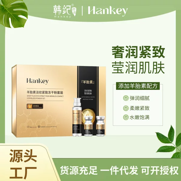 Hanji sheep placenta light grain firming freeze-dried powder suit hydrating moisturizing moisturizing beauty salon freeze-dried essence set box