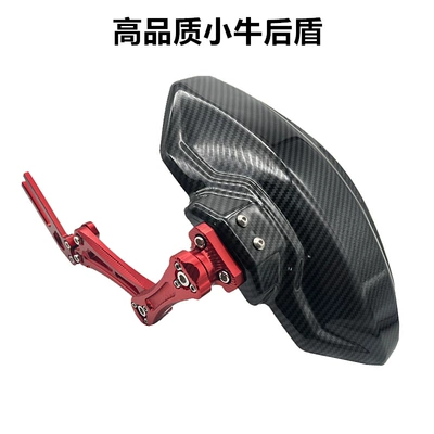 Electric car calf rear fender Motorcycle Fender
