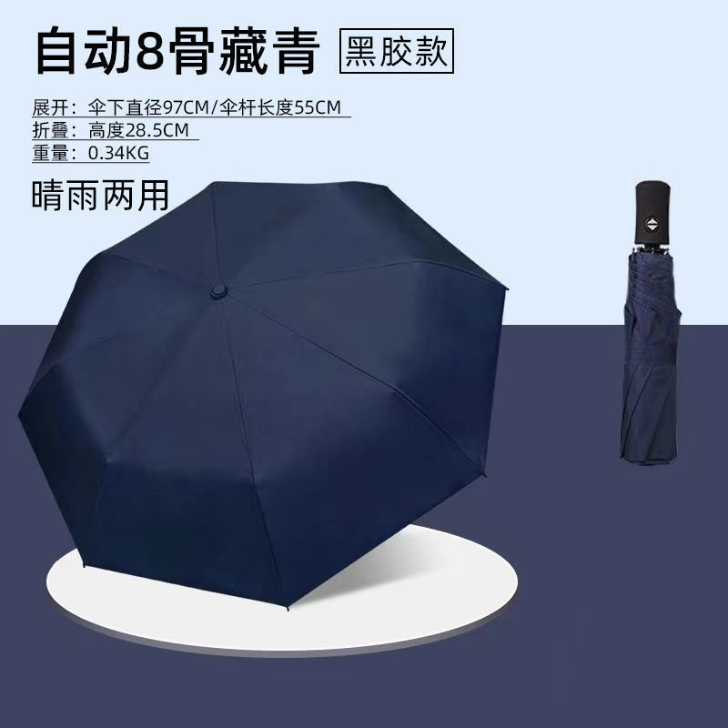 傘24骨自動大サイズ森系女子学生折り畳み傘韓国版ダブル日焼け止め晴雨両用日傘|undefined