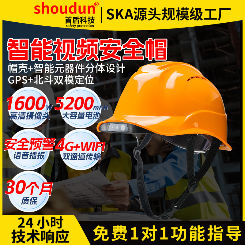 First Shield Smart Helmet 4G Dual-mode Positioning Real-time HD Video Two-way Communication Security Warning Smart Helmet First Shield Smart Helmet 4G Dual-mode Positioning Real-time HD Video Two-way Communication Security Warning Smart Helmet