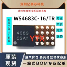 ȫ��ԭװ WS4683C-16/TR ��Ƭ BGA ˿ӡ4683 ���ؿ���IC оƬIC