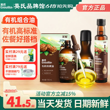 英氏有机核桃油牛油果油婴幼儿童宝宝辅食油热炒凉拌油食用辅食油