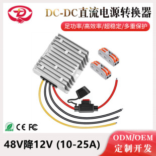 36V48V to 12V Power Supply Vehicle-Mounted Dc Power Converter 12Vdc with Fuse Waterproof Step-Down Power Supply