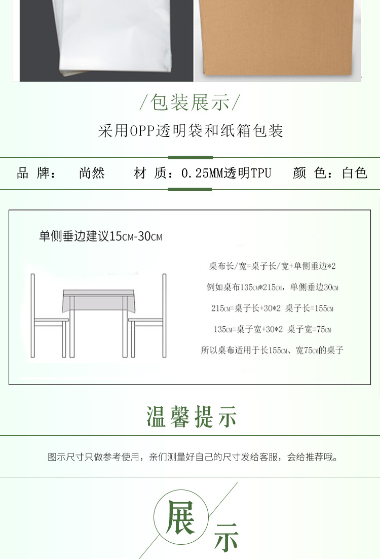 TPU桌布_06.jpg