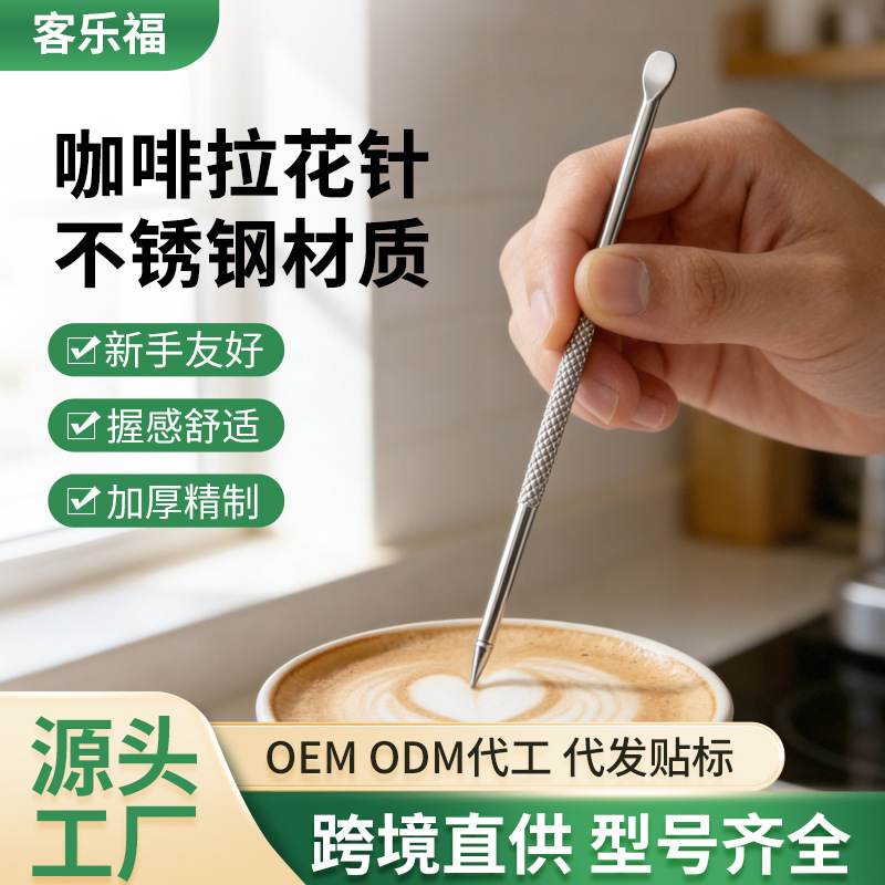 Stainless Steel Latte Art Needle, Bar Carving Stick, Fancy Coffee Hook, Flower Drawing Pen, Latte Art Pen, Milk Foam Tool Stainless Steel Latte Art Needle, Bar Carving Stick, Fancy Coffee Hook, Flower Drawing Pen, Latte Art Pen, Milk Foam Tool