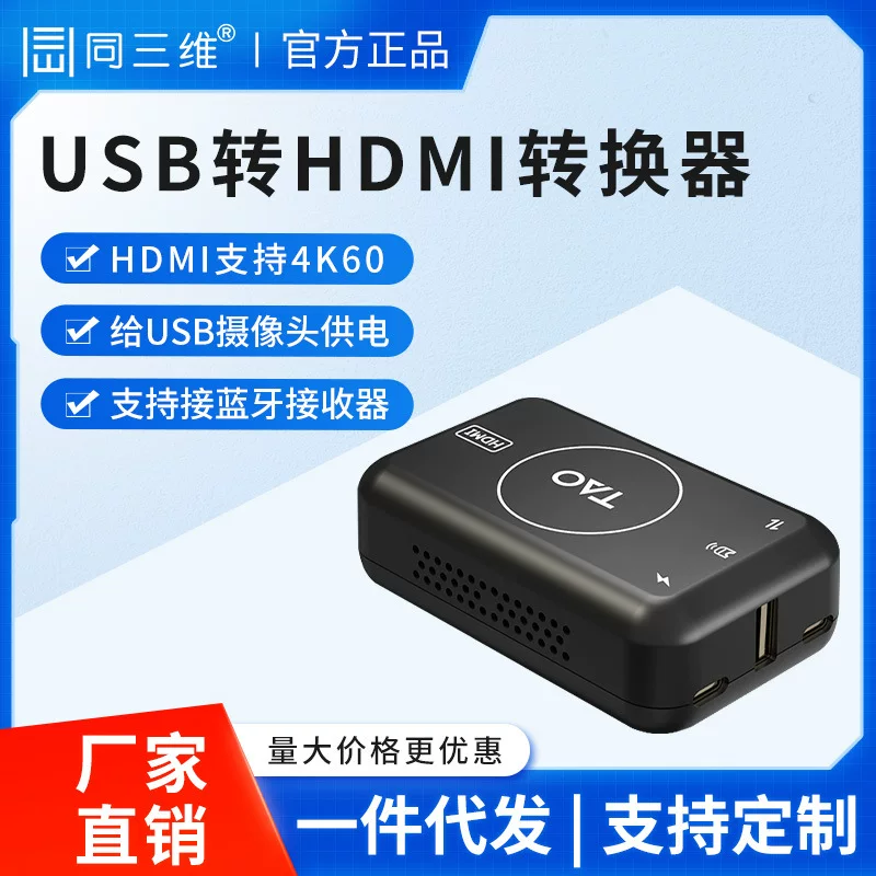 Преобразователь USB в HDMI T700, внешний адаптер для проектора