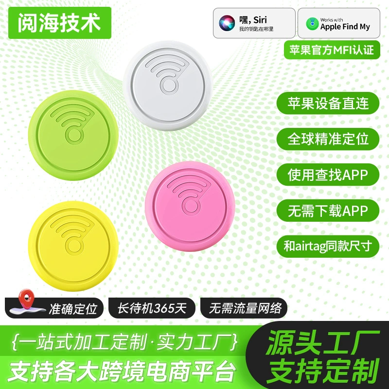 Умное устройство против потери AirTag, локатор глобального поиска, анти-потерянный трекер для отслеживания домашних животных, позиционирование