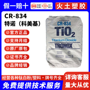 �������Z cr834⁰׷�CR-834PVC��ϩ�Nɫĸ�ÿ������������CR834
