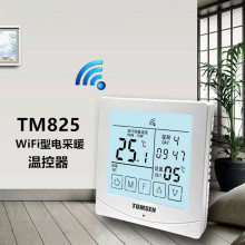 电地采暖WiFi型温控器TM825液晶显示屏地暖温控器温度控制调节器