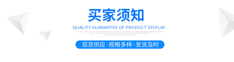 买家须知.jpg