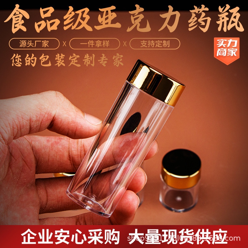 現物アクリル小瓶高級包装瓶チベット紅花ミリリットル中錠剤カプセル分注瓶高透プラスチック瓶|undefined