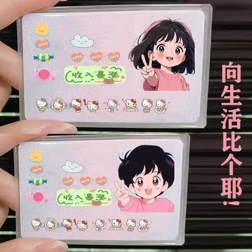 Cartoon creative anti-magnetic document bank card holder ID card holder bus card holder membership card meal card protective cover