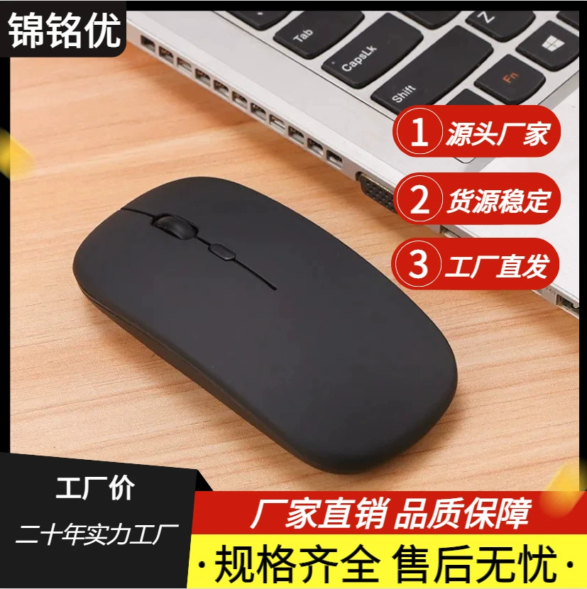 Трансграничная оптовая светящаяся офисная Bluetooth бесшумная беспроводная мышь подарок игровой компьютер ноутбук зарядная мышь