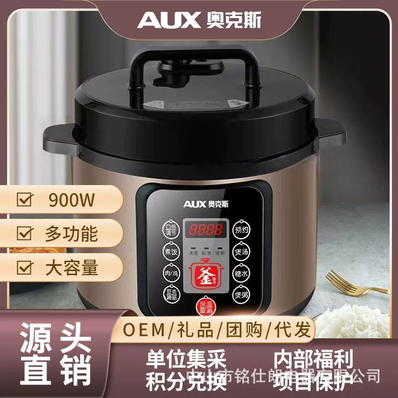 Oaks новая электрическая скороварка для дома многофункциональный умный 5 л большой емкости антипригарная кастрюля оптовая рисоварка давление