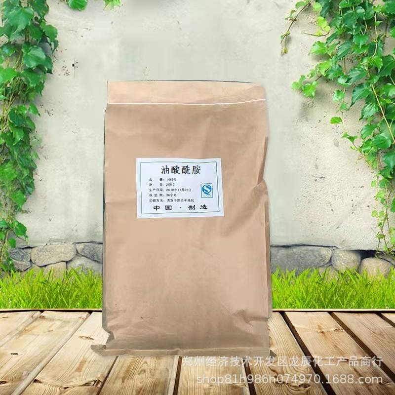 厂家供应油酸酰胺PP PE润滑剂开口剂油性脱模剂润滑剂 脱模剂