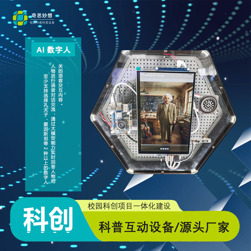 Campus Science Ai Interactive Display Wall Corridor Hexagonal Technology Smart Interactive Case Frame Digital Human Module Campus Science Ai Interactive Display Wall Corridor Hexagonal Technology Smart Interactive Case Frame Digital Human Module