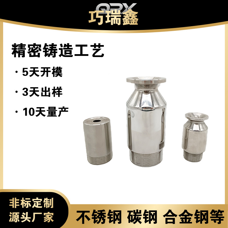 供应不锈钢精密铸造件机械配件各类螺母配件