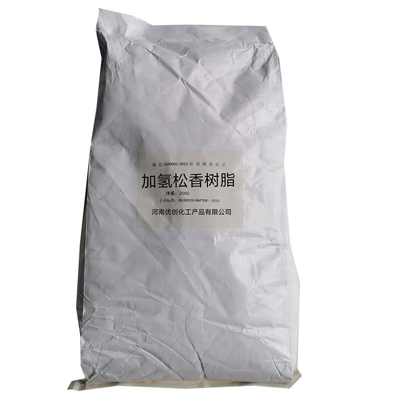 加氢树脂白底图