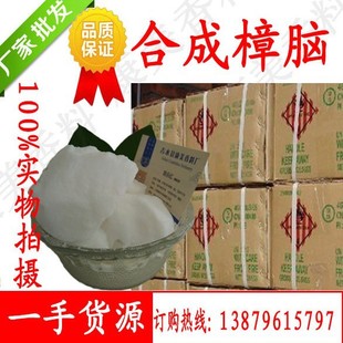 �ϳ����X��ĩ���X�������X��d-camphor��ֲ����ȡ�����S�����l