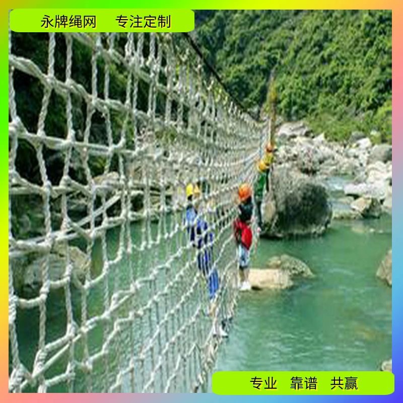 永牌绳网手工编制攀爬网 尼龙安全防护网 室内户外训练攀岩防坠网