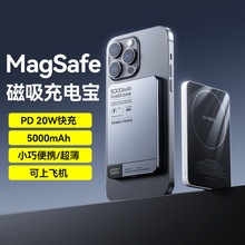 新款magsafe磁吸无线充电宝20W双向快充便捷小巧铝合金移动电源
