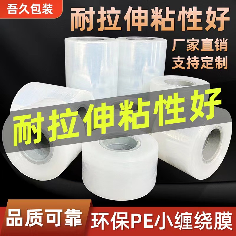 Tubo de película estirable Núcleo de tubo de plástico Núcleo de película adhesiva Fábrica de tubos de núcleo PE Los fabricantes de tubos en espiral reemplazan los tubos de papel Núcleo de tubo de papel Asequible