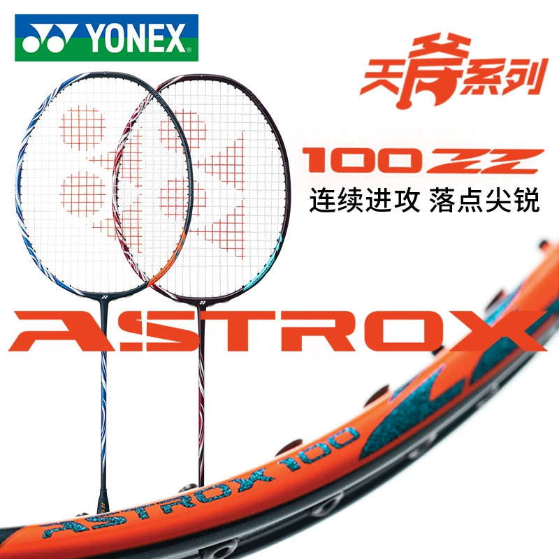 YONE Yone SI бадминтонная ракетка одиночная yy100ZZ 77PRO88DPRO NF1000Z Япония