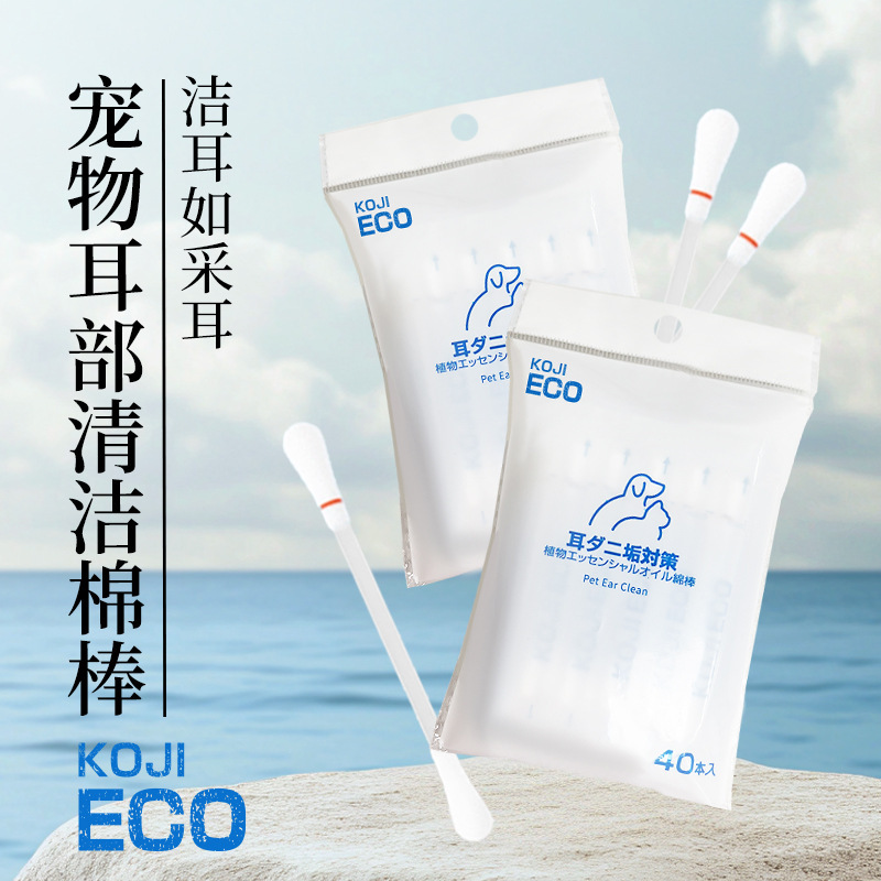 KOJIMA ECOペットウェットティッシュ洗濯なし清潔手袋猫犬目を拭く涙目ウェットティッシュ耳エッセンシャルオイル綿棒|undefined