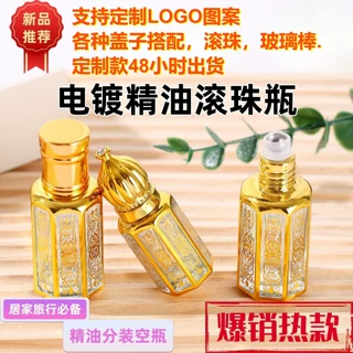 定制烫金八角精油滚珠瓶香水分装瓶玻璃小样瓶眼部按摩走珠瓶透明