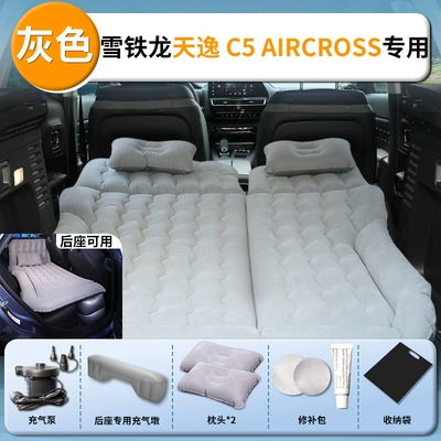 Citroen Tianyi C5 Car Mattress Rear Seat Sleeping Pad Trunk Air Mattress Car Inflatable Bed AIRCROSS (Vehicle-mounted inflatable bed) - citroen-tianyi-2026-2026-model-original-factory-size-trunk-rear-seat-camping-three-in-one-model-gray-storage-footrest-replacement-for-air-leaks-guaranteed-buy-one-get-nine-free