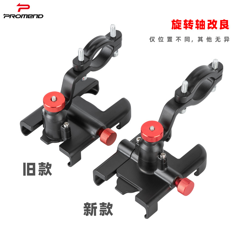 Promend電気自動車自転車携帯電話ナビゲーションホルダーアルミ合金強力ロック四爪回転携帯電話ホルダー
