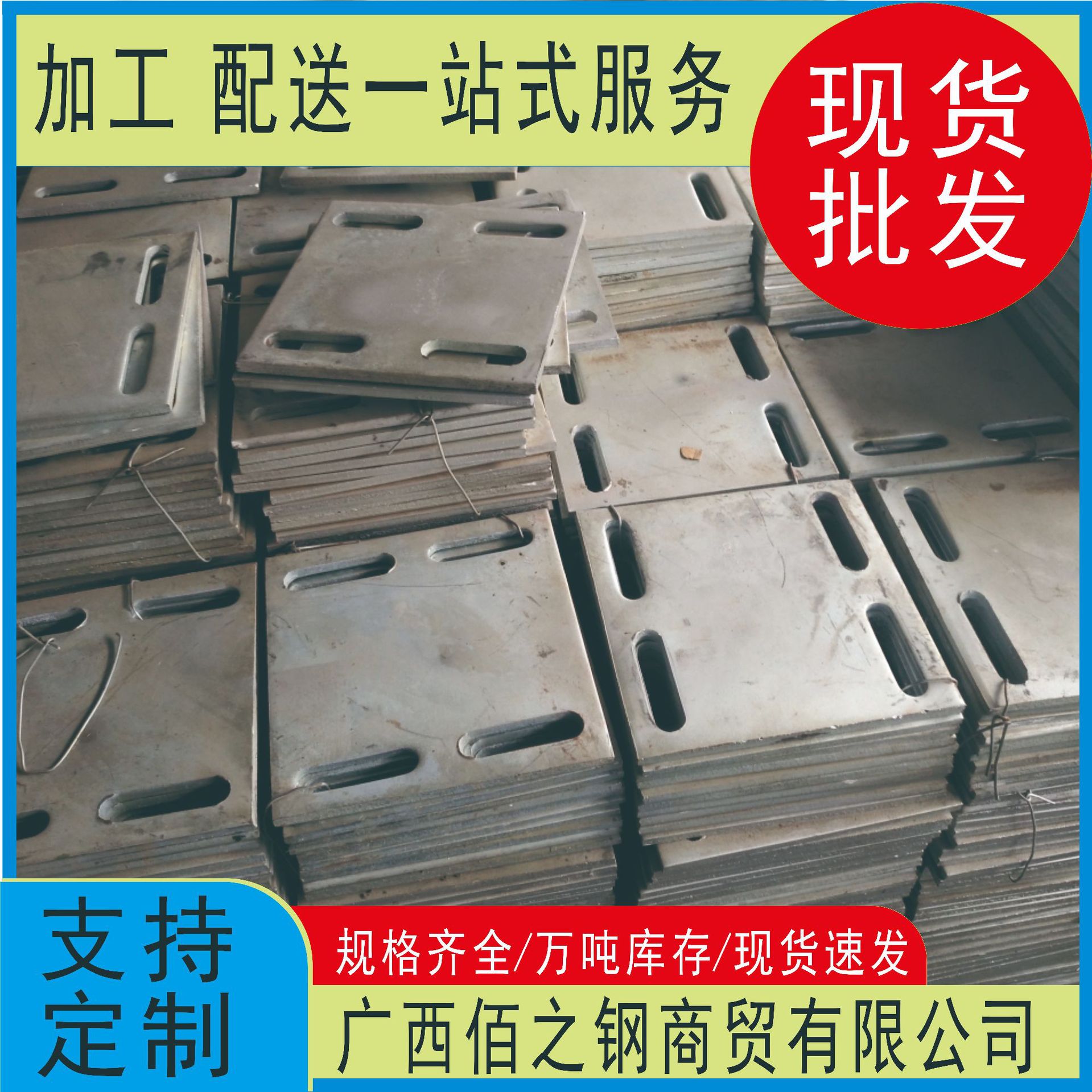 预埋件 角码 冷热镀锌加工