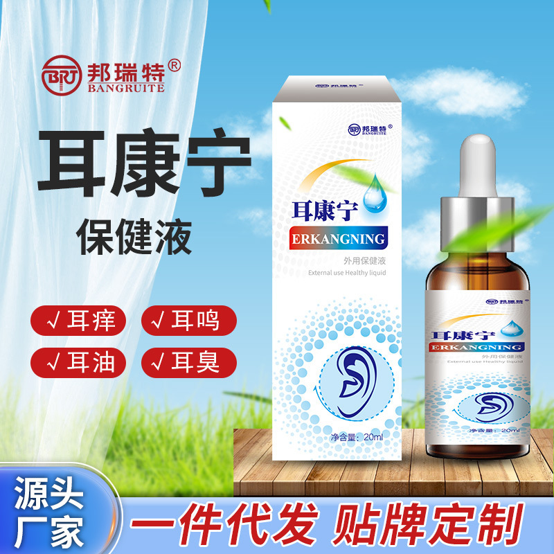 耳康宁点耳液 20ml 漢方耳背聴覚障害不快感耳鳴り耳詰まり耳のかゆみケア液|undefined