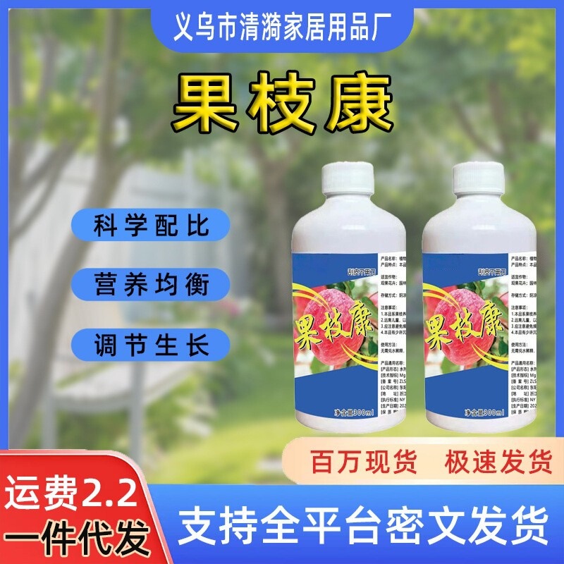 Guozhikang Rot Disease Rot Disease Dry Rot Disease Gum Disease Root Rot Disease Various Fruit Tree Branches Symptoms Alkaline Liquid Guozhikang Rot Disease Rot Disease Dry Rot Disease Gum Disease Root Rot Disease Various Fruit Tree Branches Symptoms Alkaline Liquid