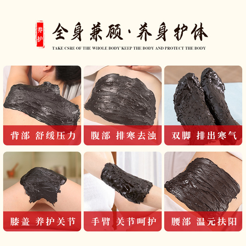 草本蔵膏養生泥灸膏美容院熱敷泥治療膏体養生肩首熱敷膜現物卸売り|undefined
