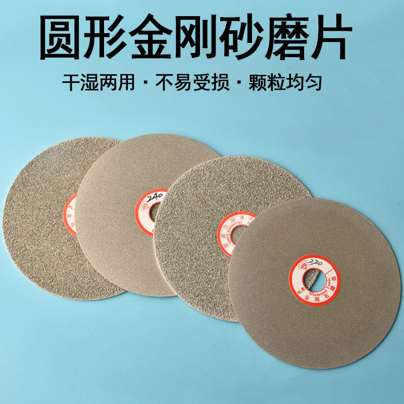 金刚石磨片玻璃磨砂片翡翠玉石打磨抛光工具圆磨片盘角磨机打磨片