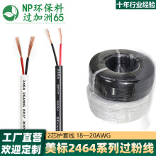 ULҎ2464o׾18-26AWG~pvcԴоҎȫhȼ~