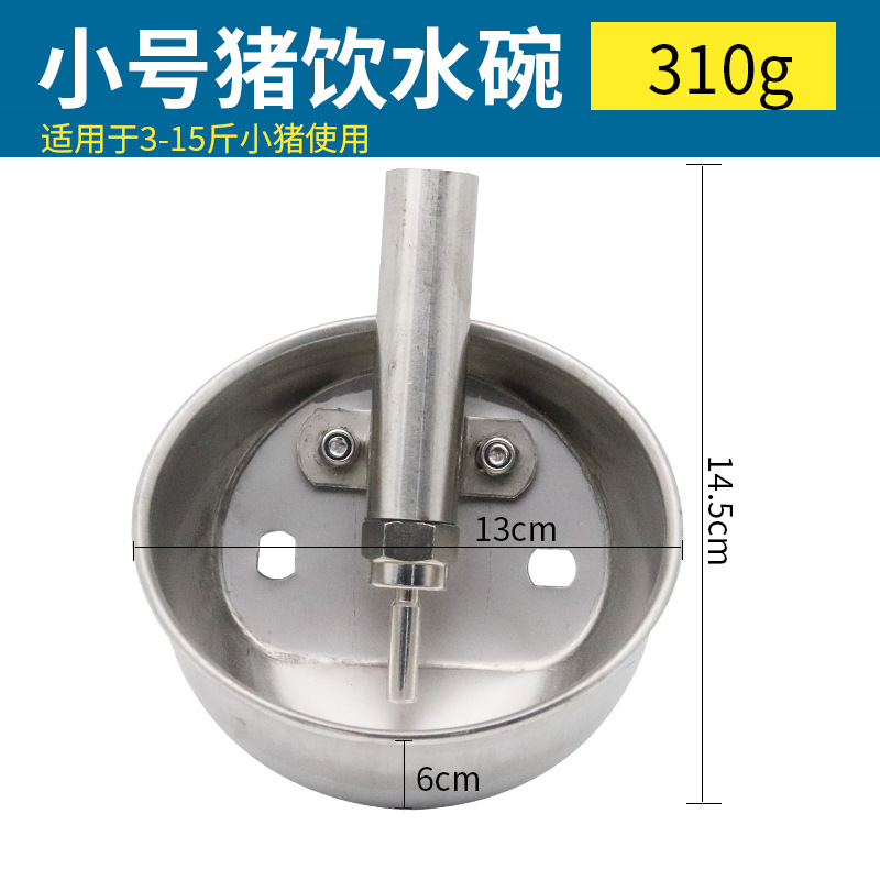 Recipiente de agua de cerdo 304 Acero inoxidable engrosado Piglet dispositivo automático para beber dispositivo automático de agua de cerdo