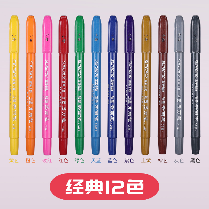 [클래식 핫셀링 12색] 각 1개