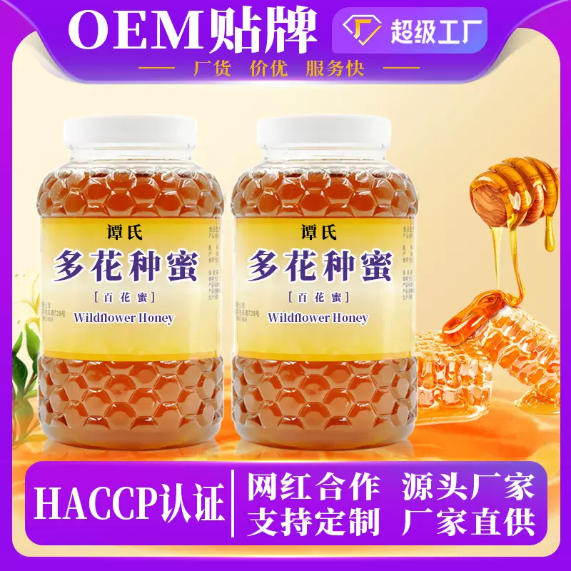 椴树蜜天然农家自产百花种蜂蜜1000g野生土蜂蜜蜂巢蜜荔枝750克