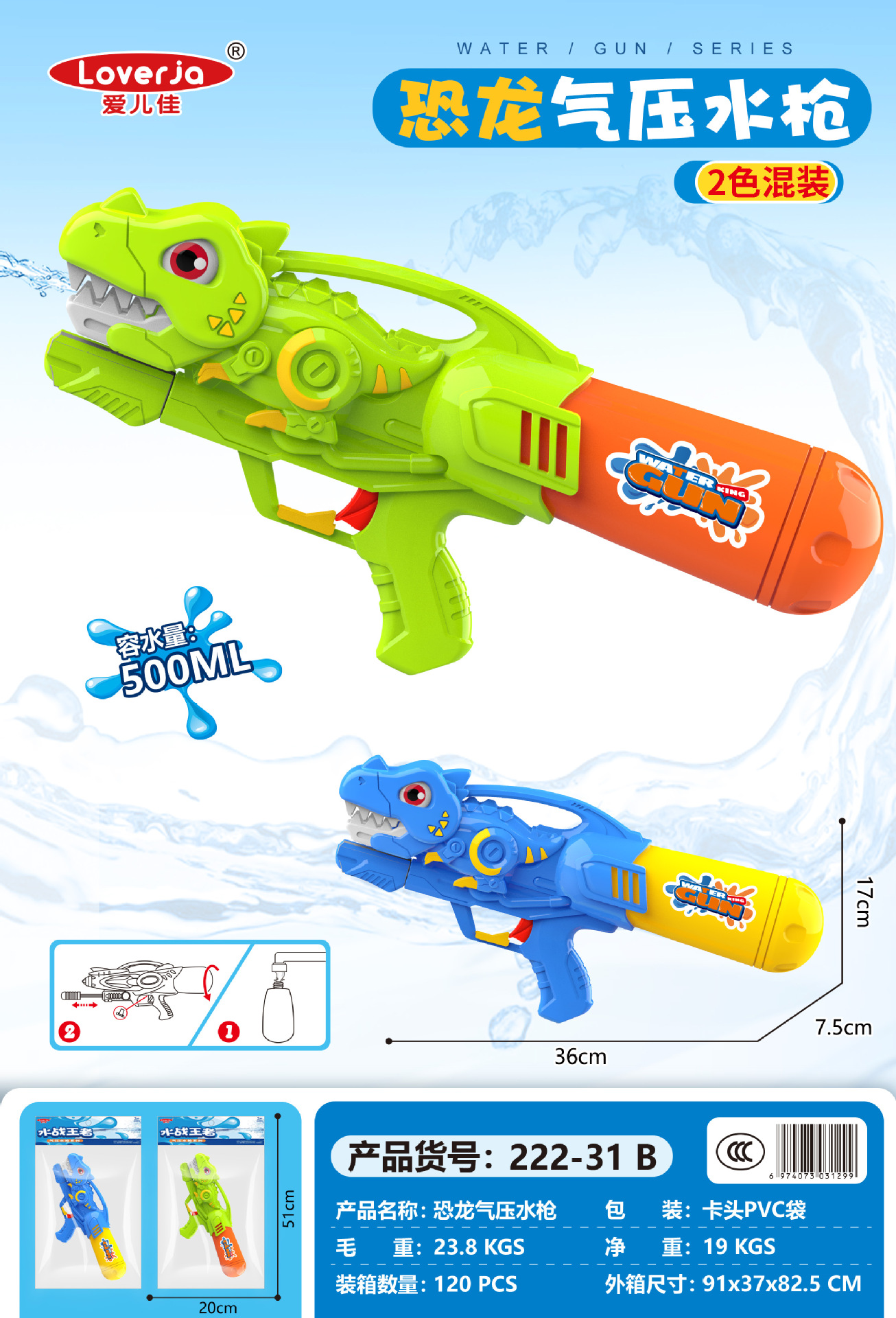 Niños verano nuevo dinosaurio lindo mascota presión de aire pistola de agua juguete niño agua lucha pistola de agua artefacto playa al por mayor